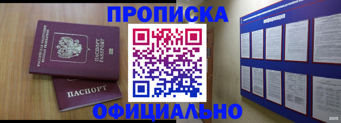 временная регистрация госуслуги в Морозовске