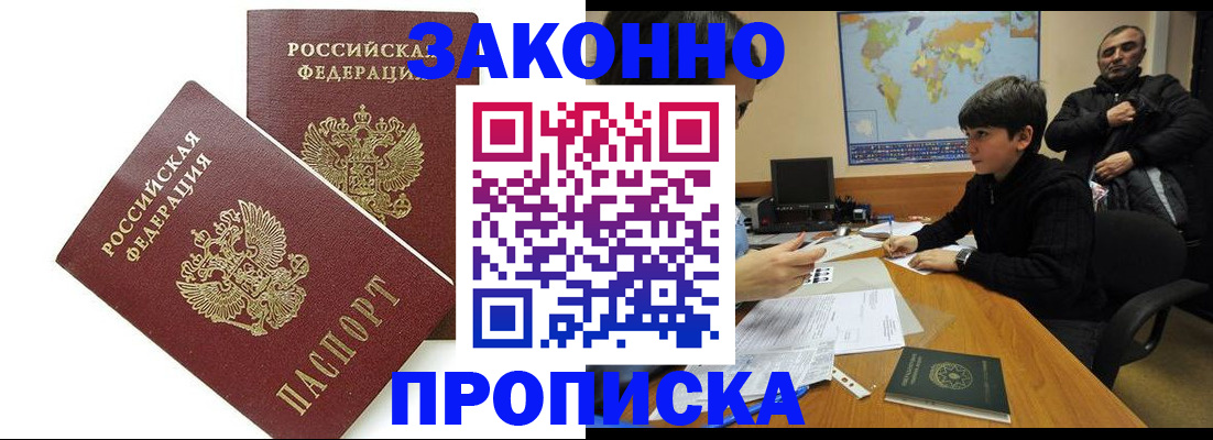 где прописаться в Морозовске