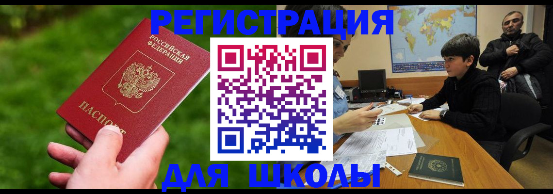 прописка для работы в Морозовске