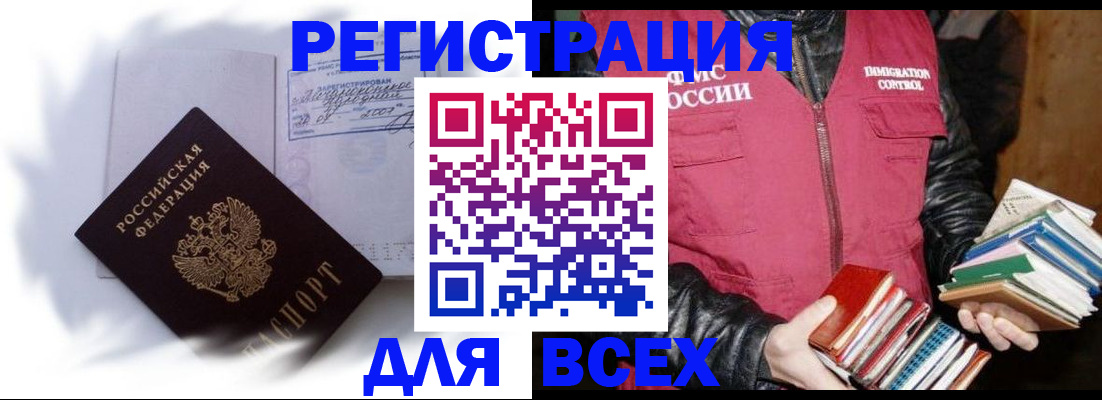 регистрация в Морозовске