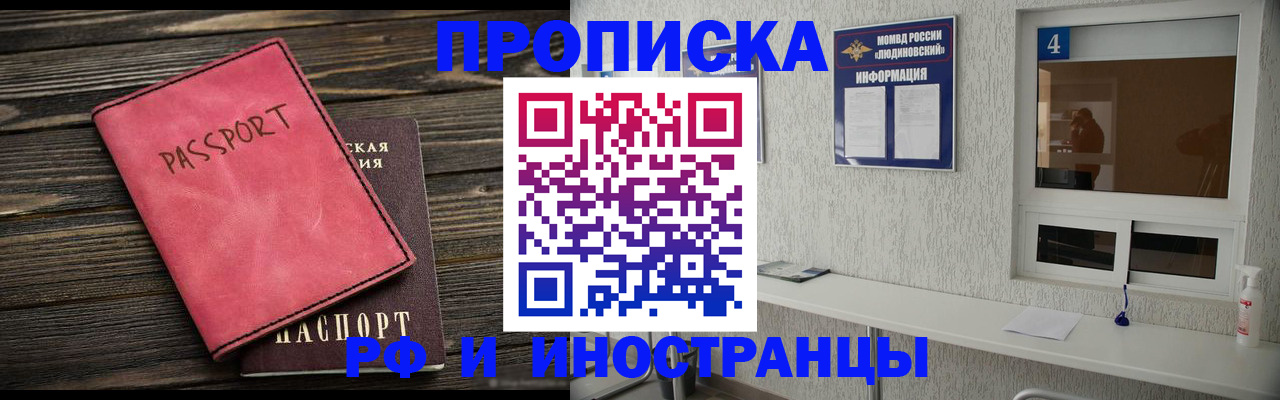 прописка поиск в Морозовске