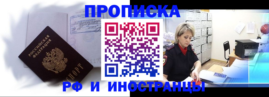 прописка регистрация в Морозовске