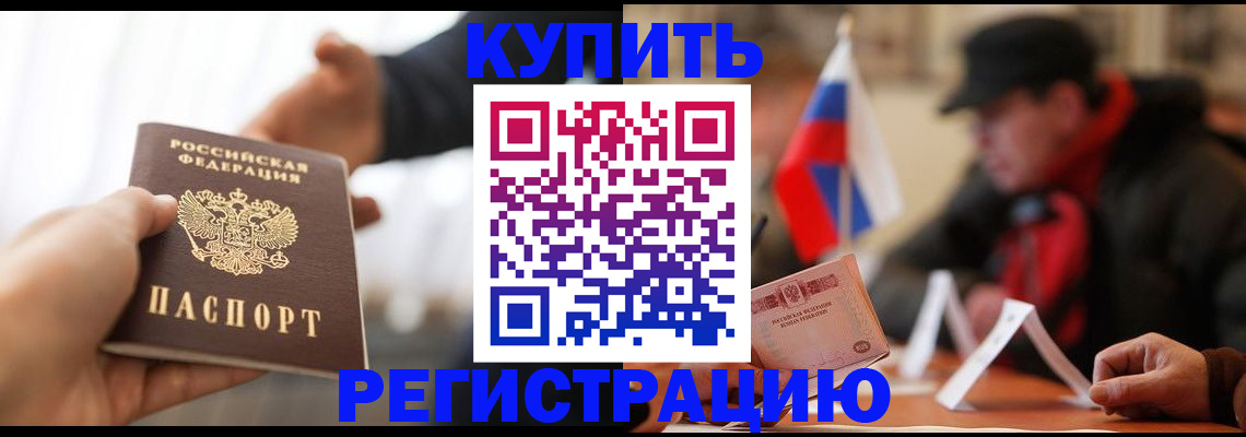 регистрация в Морозовске