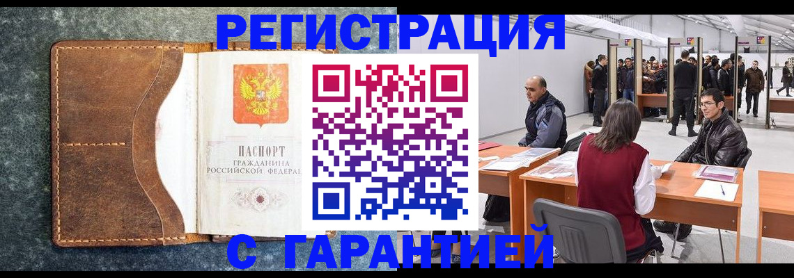 пропишу в квартире в Морозовске