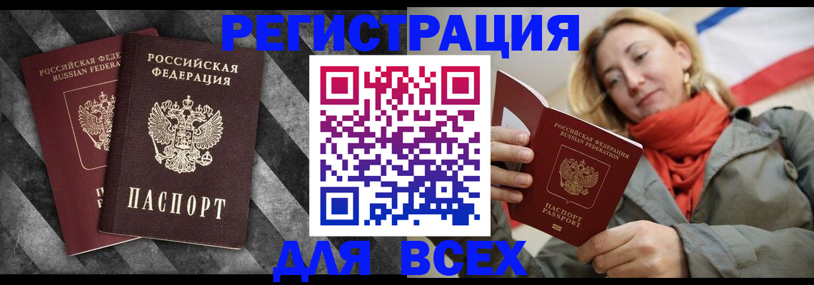 регистрация в Морозовске